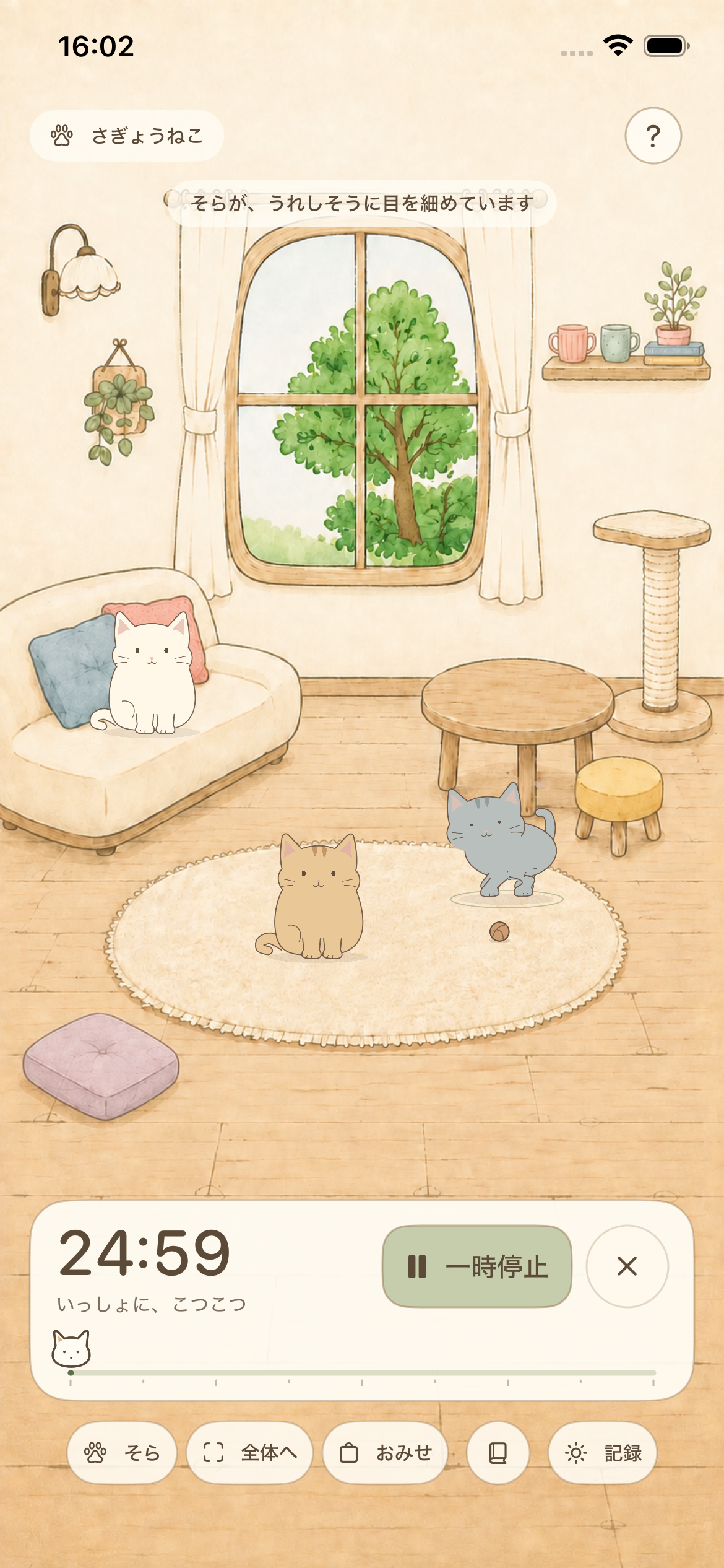 ねこのカフェと集中タイマーを表示するアプリ画面